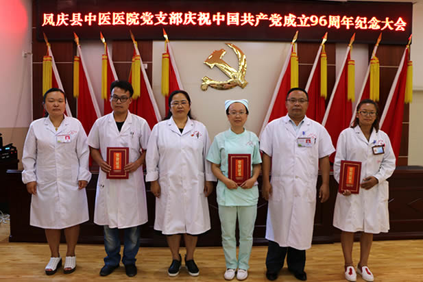 凤庆县中医医院组织开展庆祝建党96周年系列活动(图3)