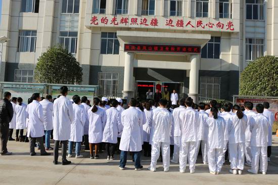 凤庆县中医医院一体化管理的凤山镇卫生院开诊了(图1)