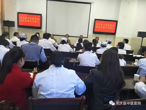 凤庆县中医医院签订消防安全责任书(图1)
