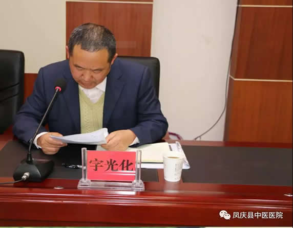 凤庆县中医医院召开第二届第三次职工代表大会、2017年年终总结暨表彰大会(图9)