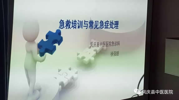 为抢救生命争分夺秒-----凤庆县中医医院小湾分院开展急诊急救技能培训(图3)