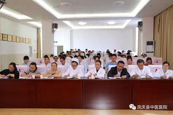 凤庆县中医医院召开2018年党风廉政建设专题教育会议(图1)