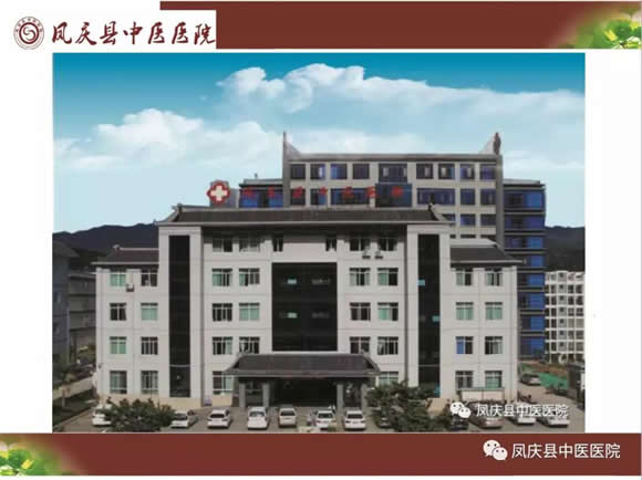 我们的团队——凤庆县中医医院儿科(图1)