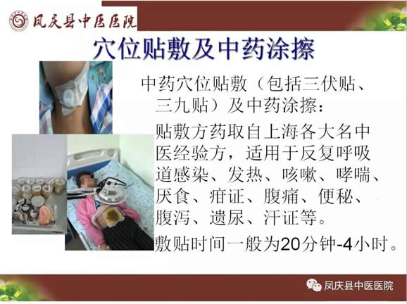 我们的团队——凤庆县中医医院儿科(图12)