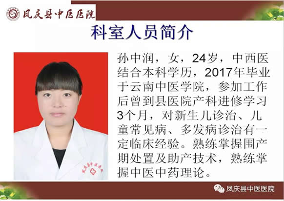 我们的团队——凤庆县中医医院儿科(图6)