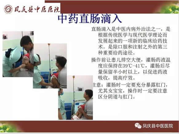 我们的团队——凤庆县中医医院儿科(图14)
