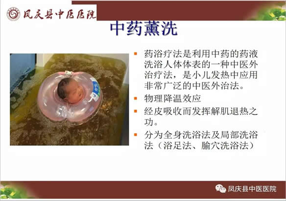 我们的团队——凤庆县中医医院儿科(图15)