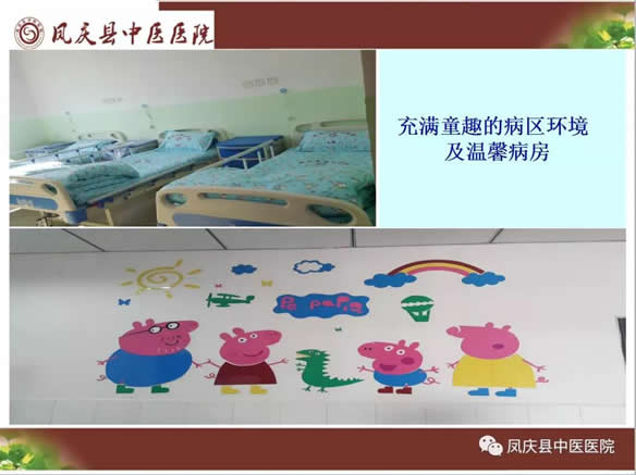我们的团队——凤庆县中医医院儿科(图9)