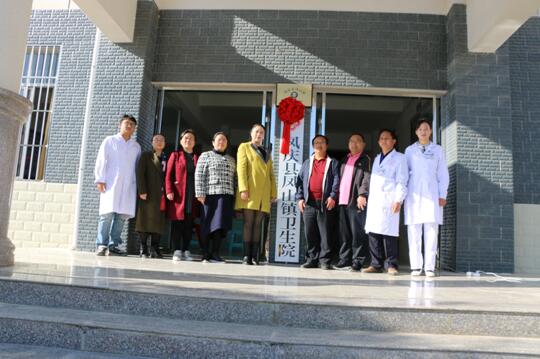 凤庆县中医医院一体化管理的凤山镇 卫生院开诊了(图2)