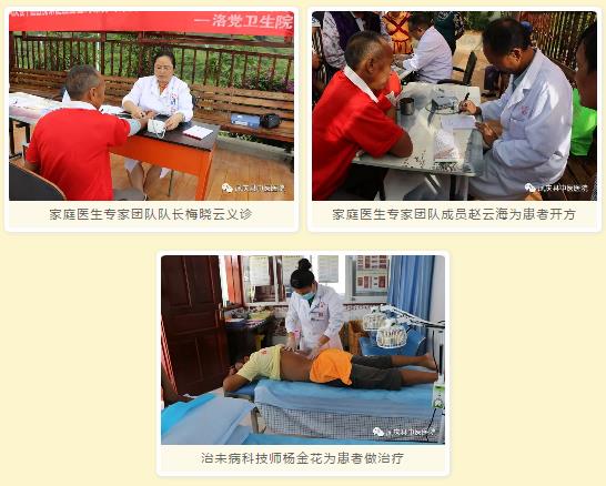凤庆县中医医院开展“服务百姓健康行动”大型义诊活动(图6)