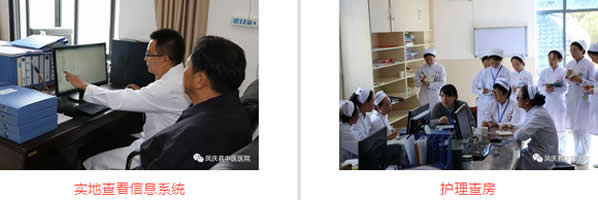 凤庆县中医医院二级甲等中医医院评审工作圆满结束(图5)