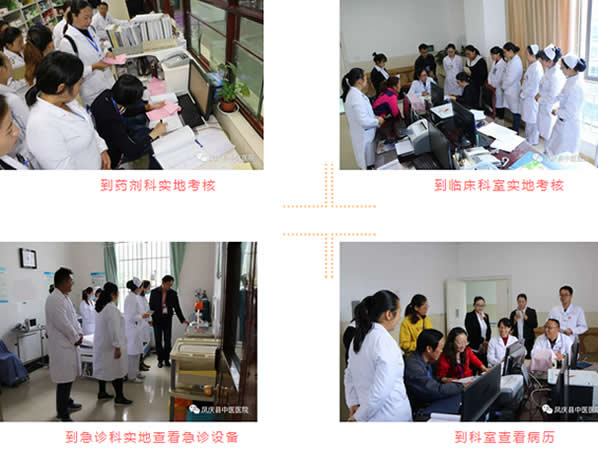 凤庆县中医医院二级甲等中医医院评审工作圆满结束(图4)