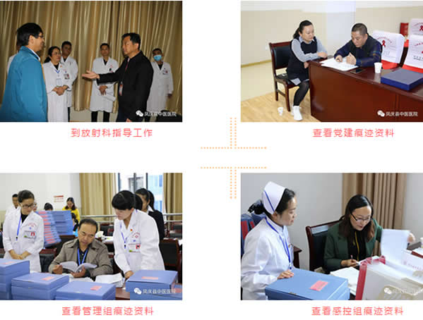 凤庆县中医医院二级甲等中医医院评审工作圆满结束(图3)