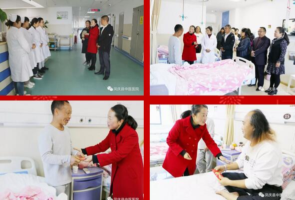 春节慰问 暖意浓浓——领导春节慰问住院患者和值班人员(图1)