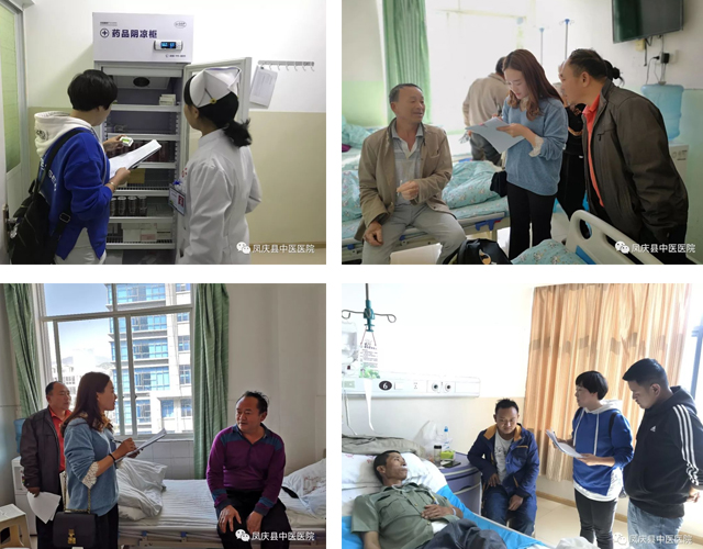 凤庆县卫健局考核组到县中医医院进行2018年度县级公立医院院长综合考核(图5)