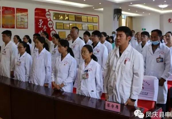 “弘扬抗疫精神，护佑人民健康”——凤庆县中医医院举行庆祝第三个医师节系列活动(图2)