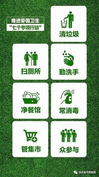 巩固“美丽县城”胜利成果 积极推进爱国卫生“7个专项行动”(图7)