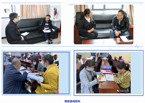 凤庆县中医医院迎来县级公立医院领导班子及成员任期和2021年度考核(图5)